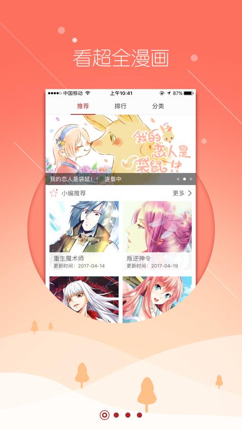 大海贼漫画  v1.0.0