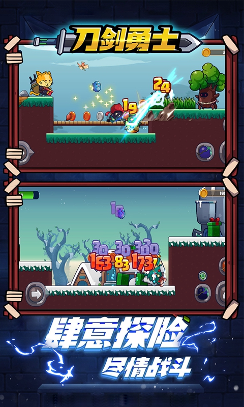 刀剑勇士 v1.0.0