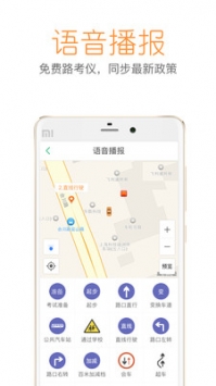 超级教练ios版 v2.0.5
