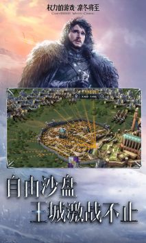 权力的游戏凛冬将至 v3.0.5
