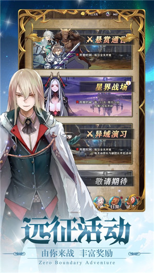 零界冒险解锁版游戏下载