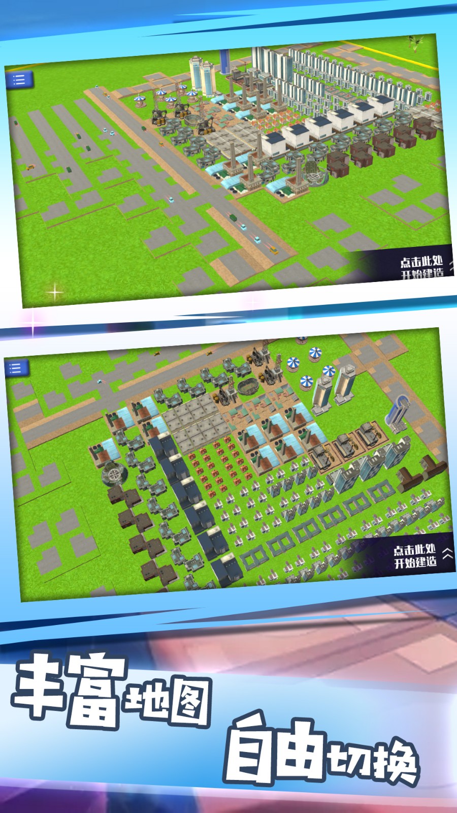 我在镇上当厂长  v1.0.1