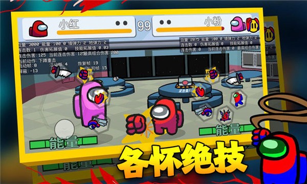 在我们当中太空杀2023  v1.0.28