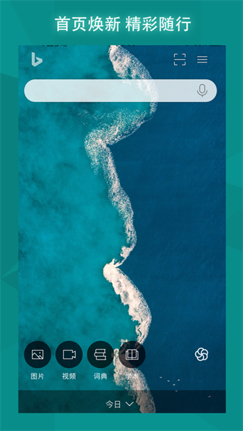 微软必应 v22.9.21