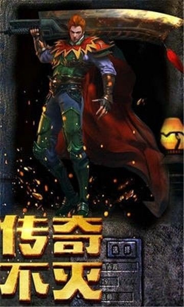 盛世龙行至尊传奇 v1.0.101