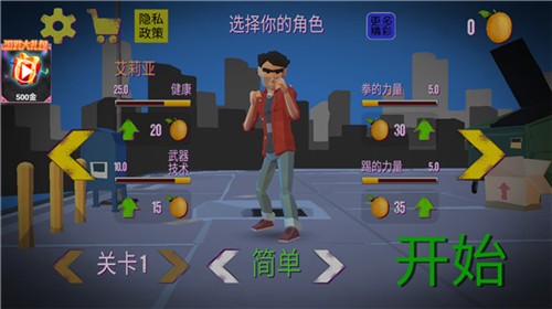 格斗王者精英  v2.0