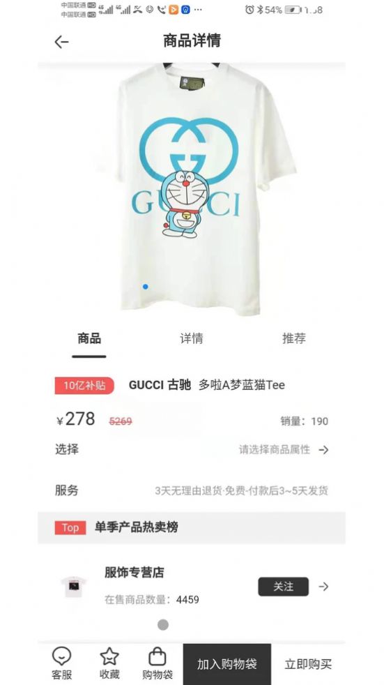 FAKER潮品app手机客户端图片1