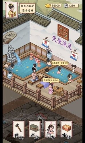 模拟沐足店红包版  v1.1.293