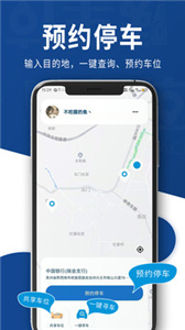 咦车位  v1.0.5