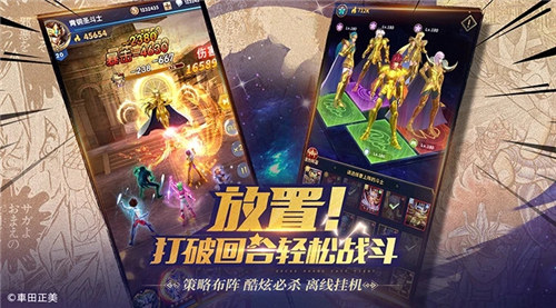 圣斗士星矢正义传说无限资源版 v4.1.2