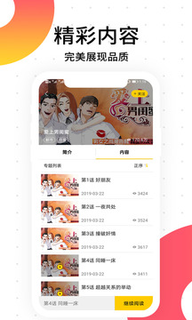 笨狗免费漫画app2021最新版下载安装图片1