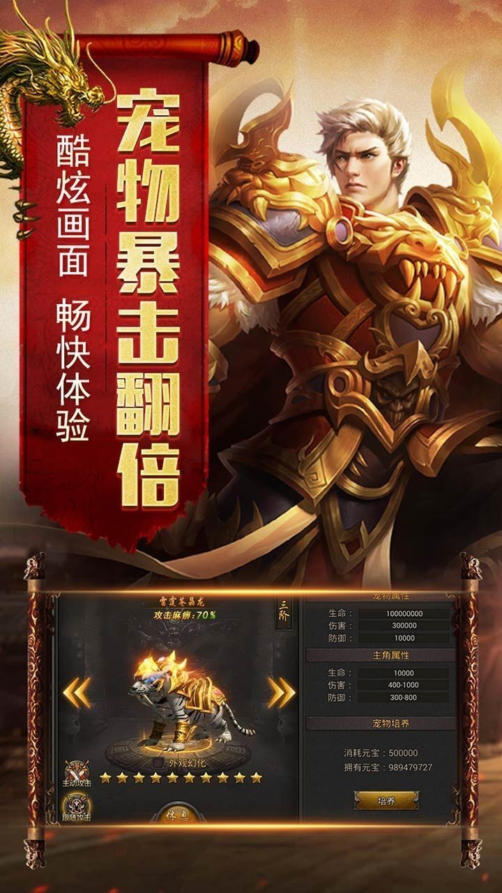 大荒秘境散人版手游官方版  v4.0.3