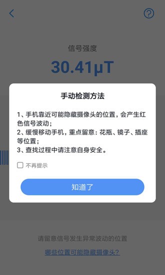 针探  v1.0.6