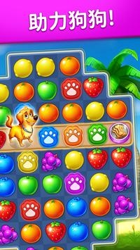 水果爱消消 v3.1.5