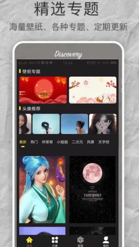 age壁纸 v1.0.0