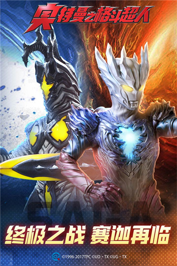 奥特曼之格斗超人MOD菜单  v1.7.3