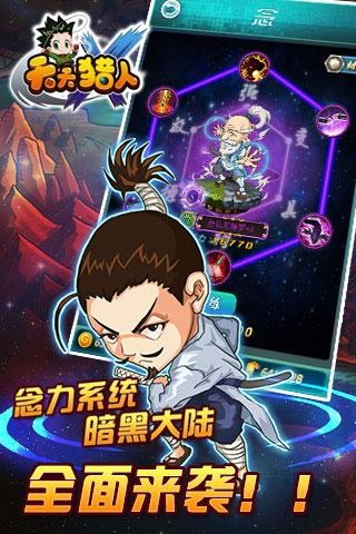 天天猎人 v0.9.996