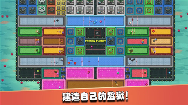 监狱星球中文版 v1.53