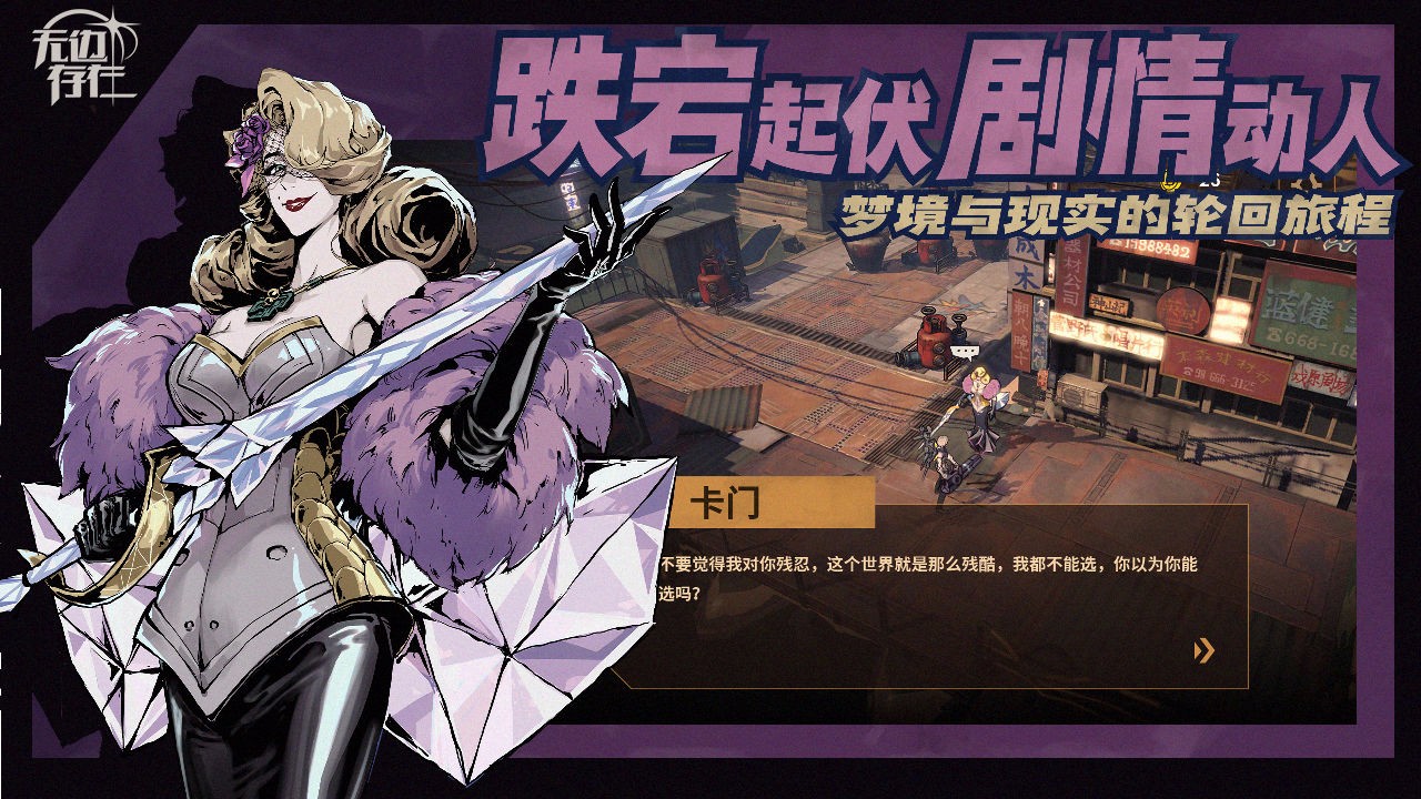 无边存在 v1.2.1.52