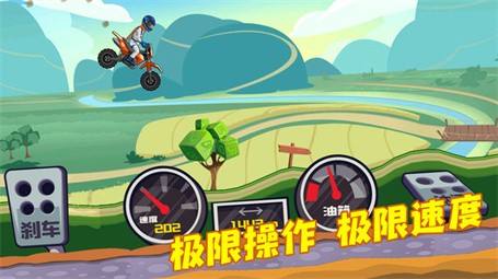 登山越野竞速  v1.48