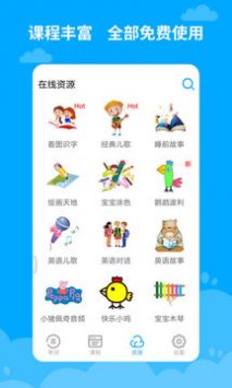 宝宝学英语 v2.0.5