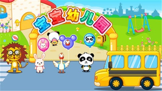 宝宝欢乐教室  v9.48.00.00