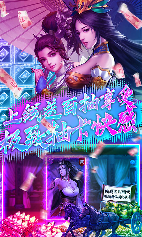 天天逗三国手游官网安卓版  v5.2.3