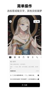 画梦AI绘画  v1.0.0