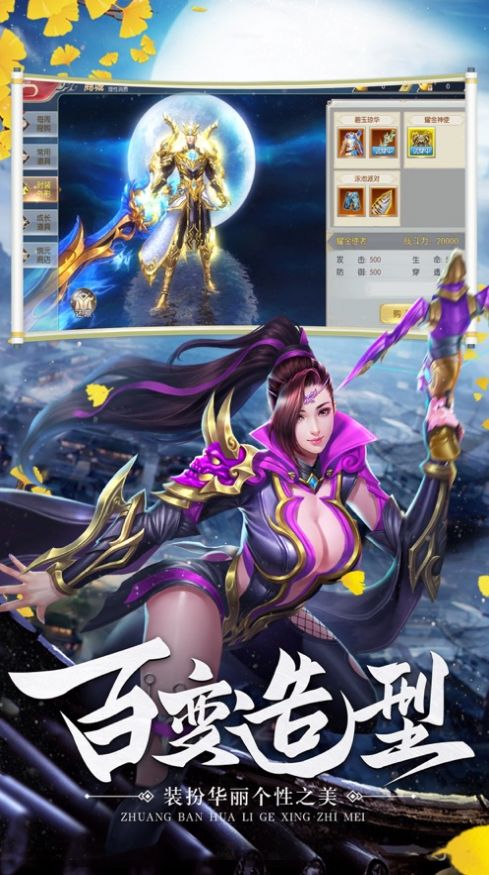 御剑诀之九州神谕手游官方最新版  v4.5.1