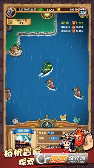小小航海士官方正式版 v1.1最新版