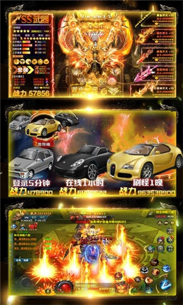 不朽传奇手游截图2