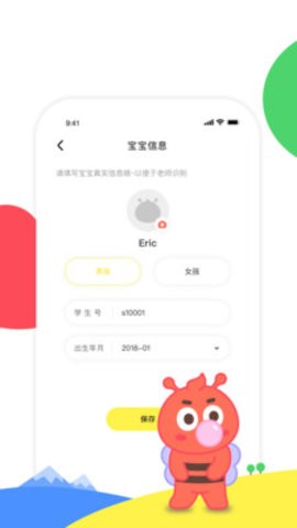 呱呱蜂乐园  v1.0.0