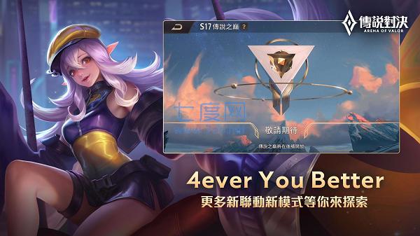 传说对决破解版无限点券 1.43.1.1