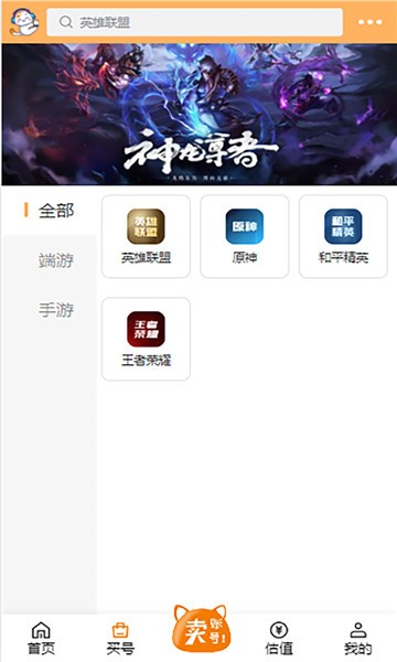 喵咪游戏服务  v1.0.16