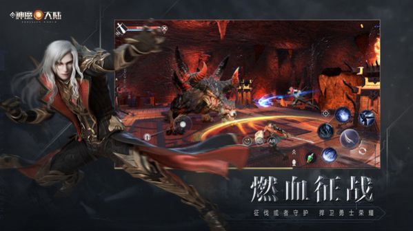 神魔大陆燃血征战手游官网安卓版  v4.0.3