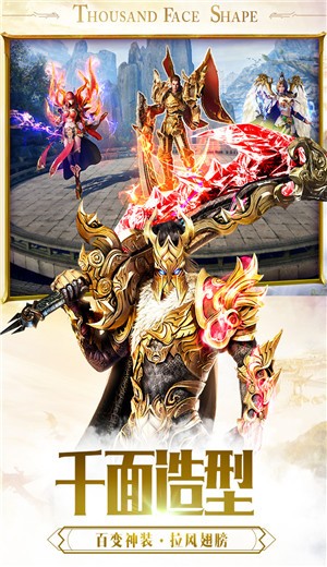 传世高爆版手游 v1.0.0