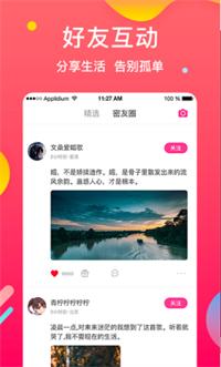 微探觅恋交友.png