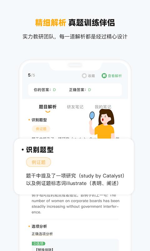 研小白英语app手机安卓版  v4.5.1
