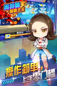 奥特曼酷跑之王ios版 v2.5.5