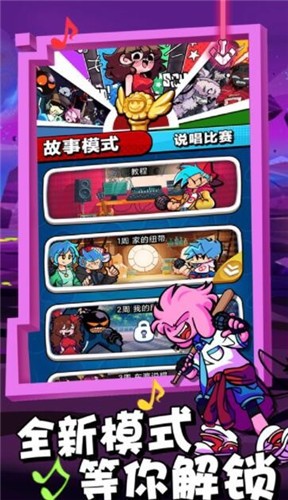 放克星期五3对决  V 1.0