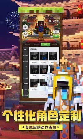 我的世界 java1.16版