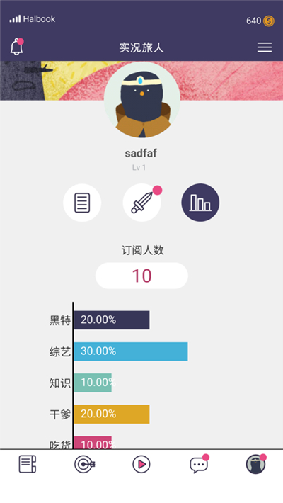 实况旅人 v1.3.10