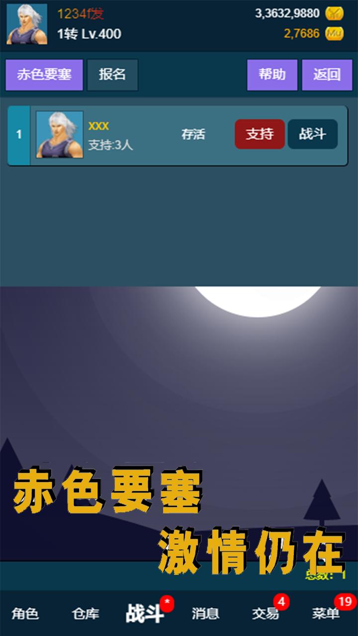 放置奇迹最新破解版