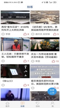 工人日报截图0