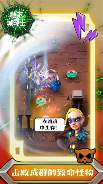 地下城斗士  v0.7.51