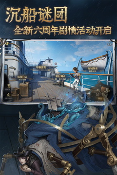 第五人格 官网链接 v3.2.5