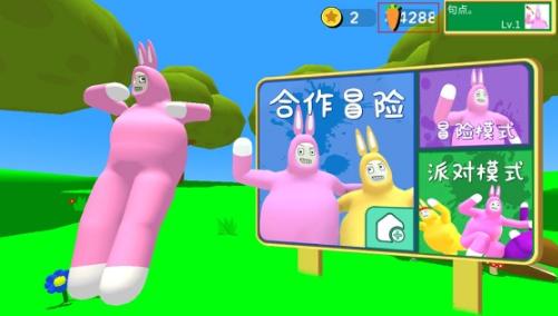 超级兔子人 v1.2.9