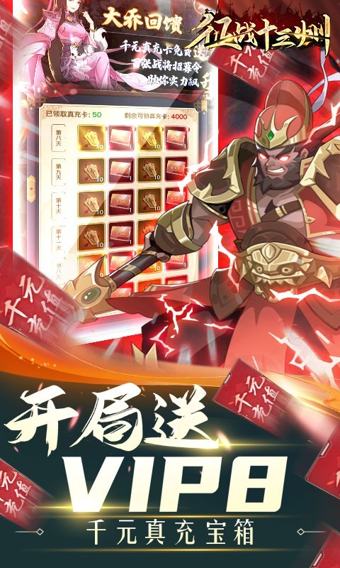 征战十三州福利版 2022-05-25 15:38