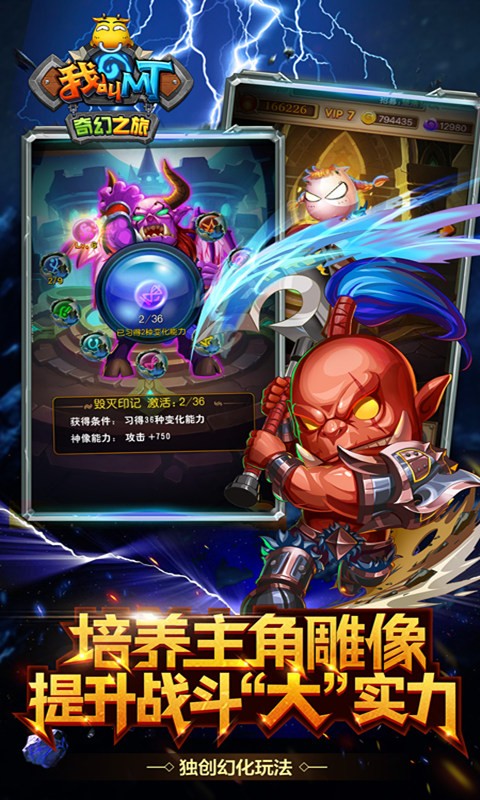 我叫MT奇幻之旅 v3.2.5