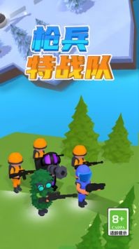 枪兵特战队  v1.0.2